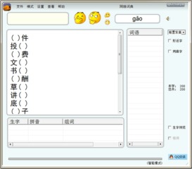 汉易小学语文汉字听写软件 1.6.4 最新免费版