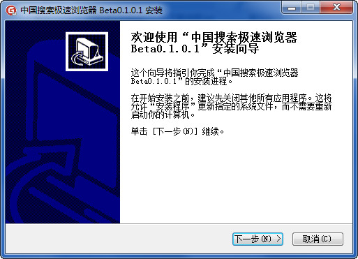 中国搜索极速浏览器 Beta0.1.0.1 正式版