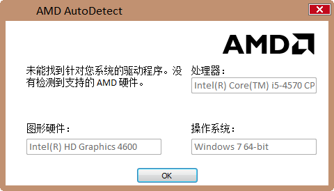 AMD驱动自动检测工具 AMD Driver Autodetect 2.2 最新版