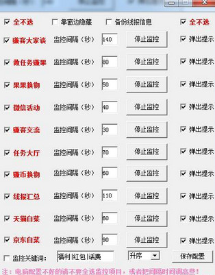 线报王 5.0 最新赚家专版