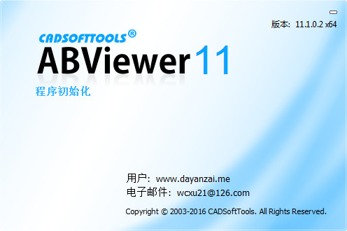 ABViewer11破解 11.1.0.2 最新安装版