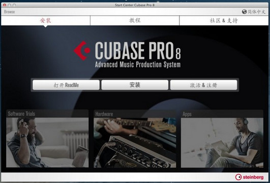 cubase8.5（音乐制作软件） pro 中文破解