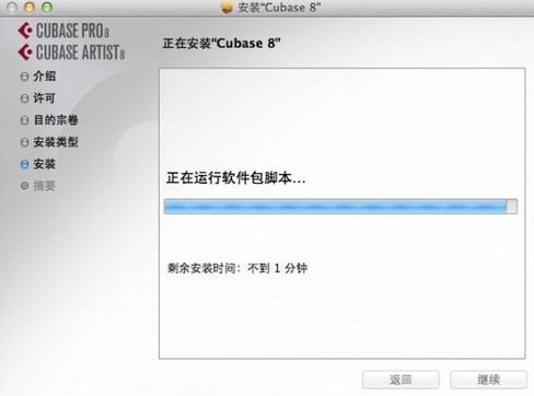 cubase8.5（音乐制作软件） pro 中文破解