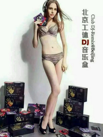 北京工体DJ音乐盒