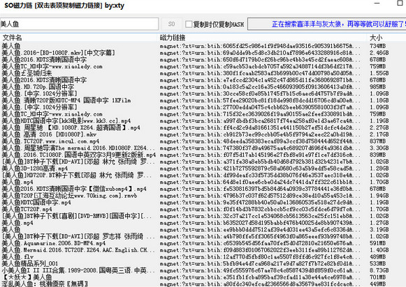 so磁力链 绿色免费版