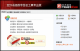 亚洲诚信数字签名工具专业版 3.1.0.0 最新版