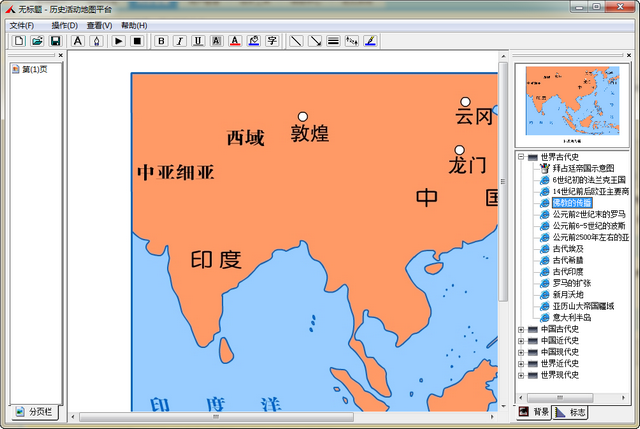 东师理想历史活动地图平台 1.0.0.1 免费版