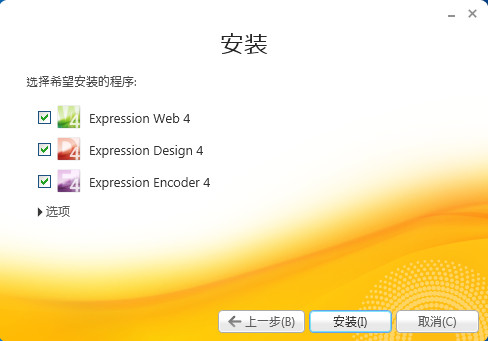 Microsoft Expression Web 中文免费版 4.0.0 官方版(含激活密钥)