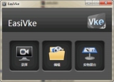 EasiVke 微课视频录制编辑软件 1.0.1.51593 免费版