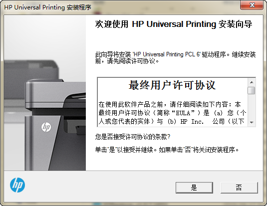 惠普HP LaserJet 5200LX PCL6驱动