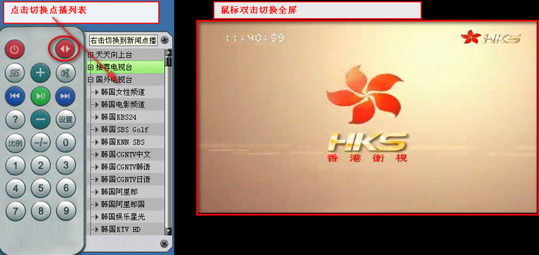 3TV宽带卫星网络电视机 9.15.1 简体中文版