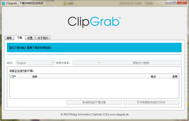 ClipGrab