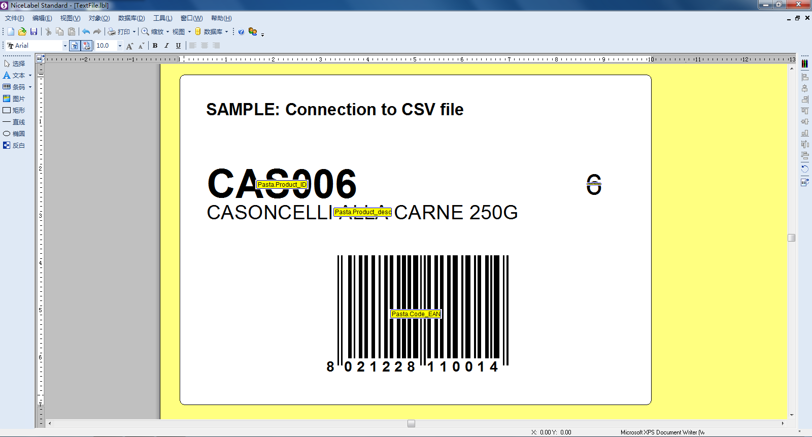 NiceLabel条码标签设计软件 6.5.1.12539 设计器标准版