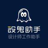 设鬼助手 3.0 免费中文版