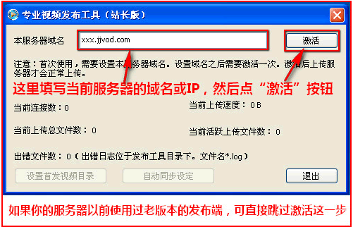 吉吉影音站长首发工具