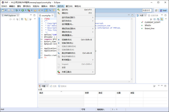 Eclipse PHP Mars