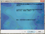 四川航天金穗云平台 2.2.5.6 最新版