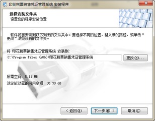 北京地税印花税票销售凭证管理系统 7.0.1 最新版