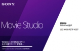 Movie Studio 13（视频编辑软件） 13.0.191 中文基础版