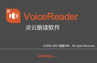 voice reader 2015.6.0.0 最新免费版
