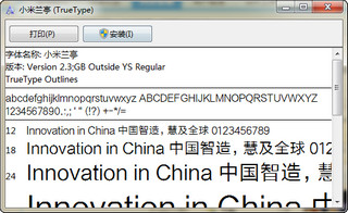 小米兰亭字体 2.3 免费版 含27533个汉字
