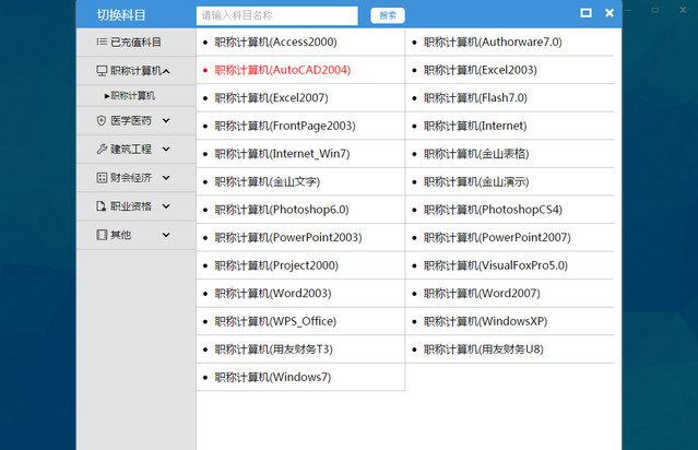 KSBAO 考试宝典 1.0 pc版