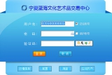 宁夏蓝海文交所客户端 5.1.2.0 最新pc电脑版