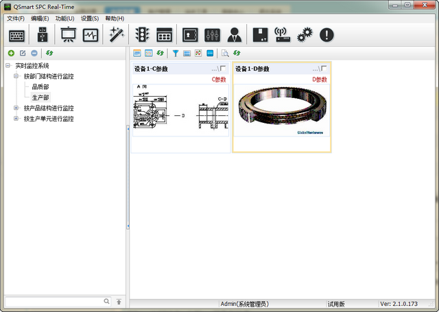 QSmart SPC Real-Time绿色版