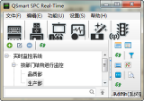 QSmart SPC Real-Time绿色版 2.1.0.173 免安装版 附操作说明书