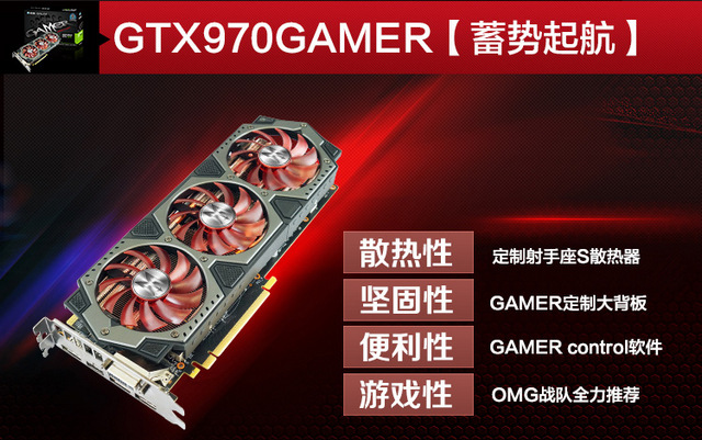 影驰Galaxy GTX970 GAMER显卡驱动程序 362.00-WHQL （32/64位）