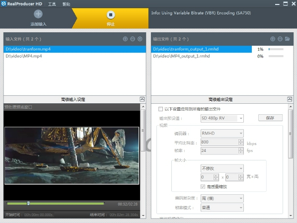 RealProducer HD（音视频文件制作） 16.0.0.2 安装版