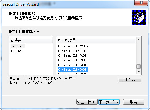 西铁城clp9001驱动