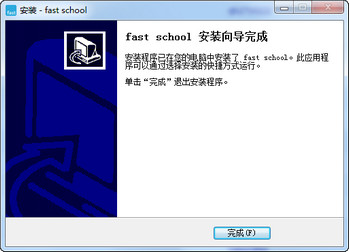 Fast School直播电脑版 2.0.1 pc版