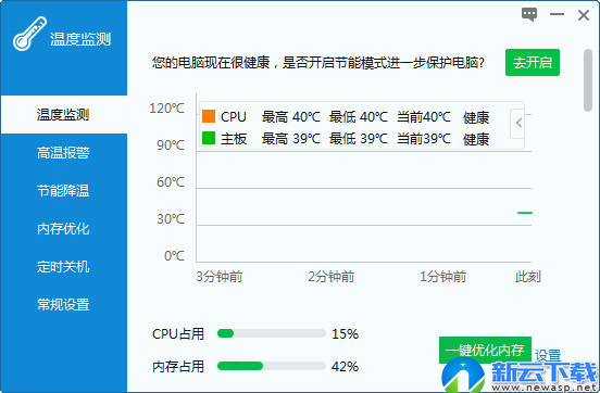 160温度检测软件