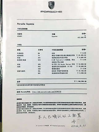 豪车订单生成器