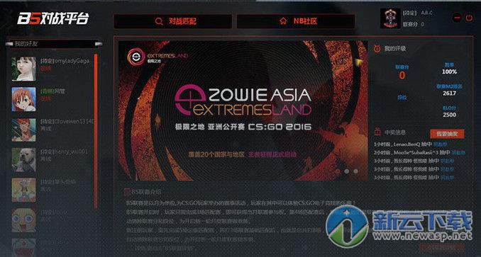 B5CSGO对战平台