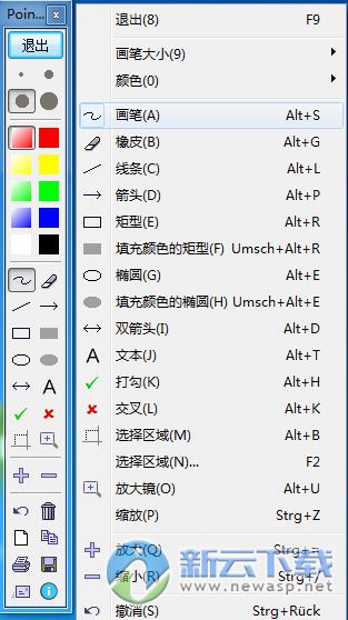 pointofix（免费电子教鞭） 1.7.2 中文绿色版