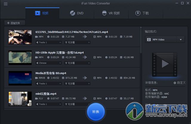 iFun Video Converter（简易视频转换工具） 1.0.1.2606 绿色版