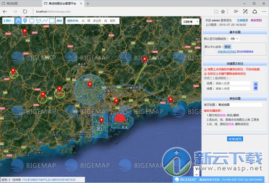 BIGEMAP一键离线地图发布工具 10.5.0 谷歌版