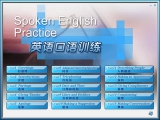 spoken english practice英语口语训练 1.0 免费版