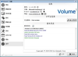 Volume2中文版 1.1.5 绿色版
