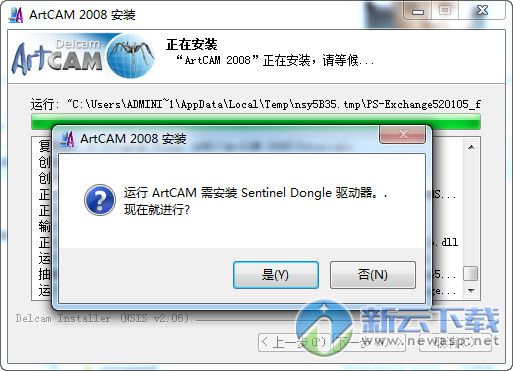 ArtCAM 2008中文破解