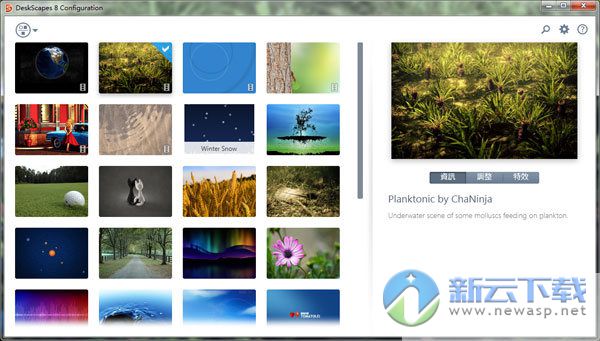 DeskScapes8破解 Win10