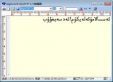 维吾尔语输入法 5.7