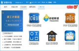 广联达快看小站客户端 0.4 最新版
