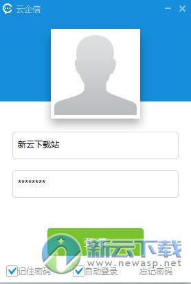 中国移动云企信客户端 3.1.3 最新版