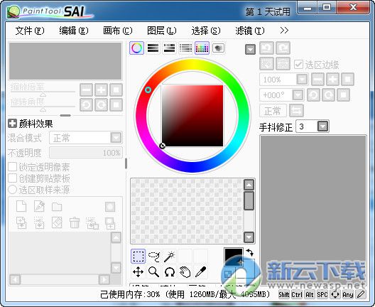 PaintTool SAI（专业CG绘画软件）