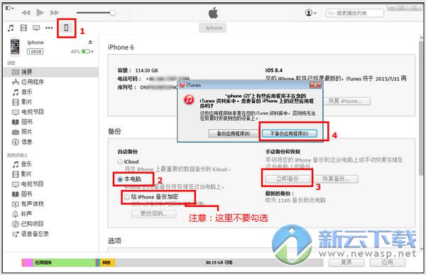淘晶苹果数据恢复精灵 2.5.34 最新版