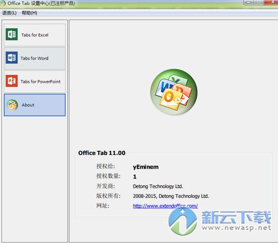 office tab 11破解（含注册码）