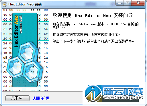 Free Hex Editor Neo编辑器